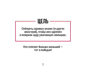 Galda spēle - Lācīši un mazulīši